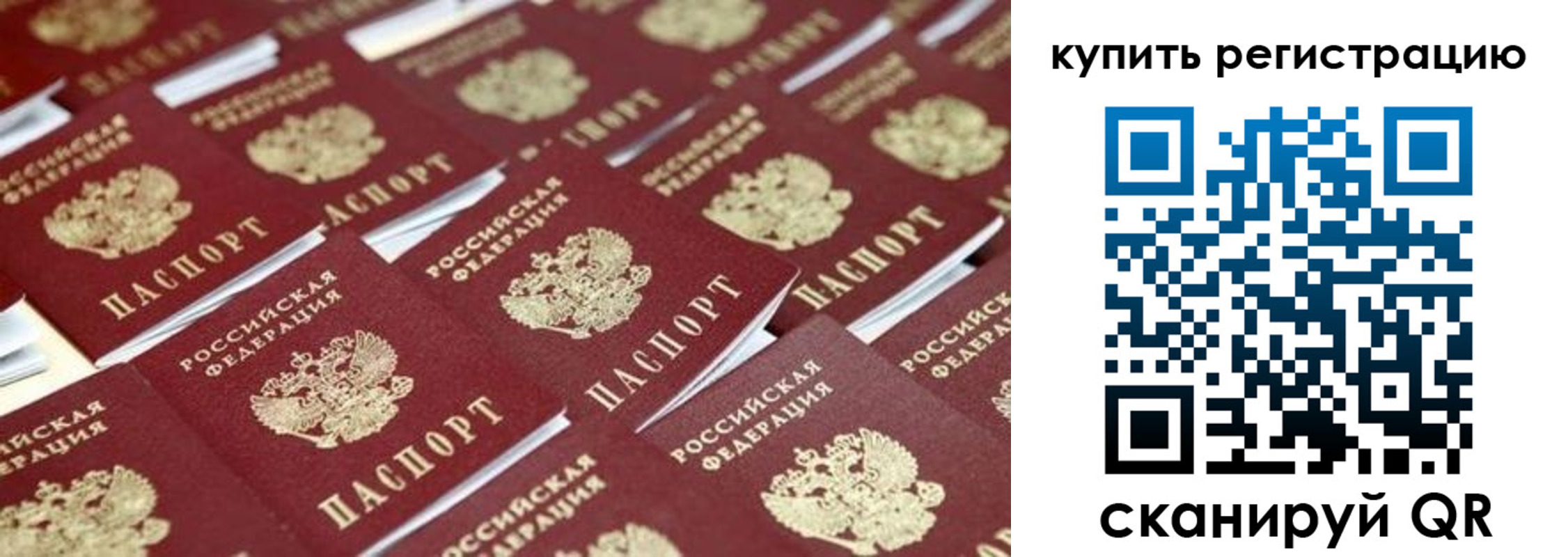 временная прописка в Миллерово