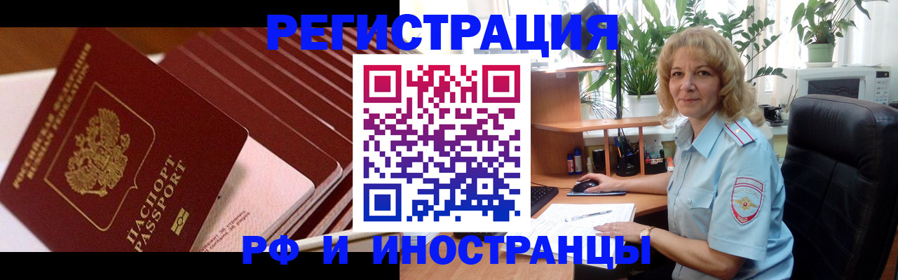 прописка ребенка в Миллерово