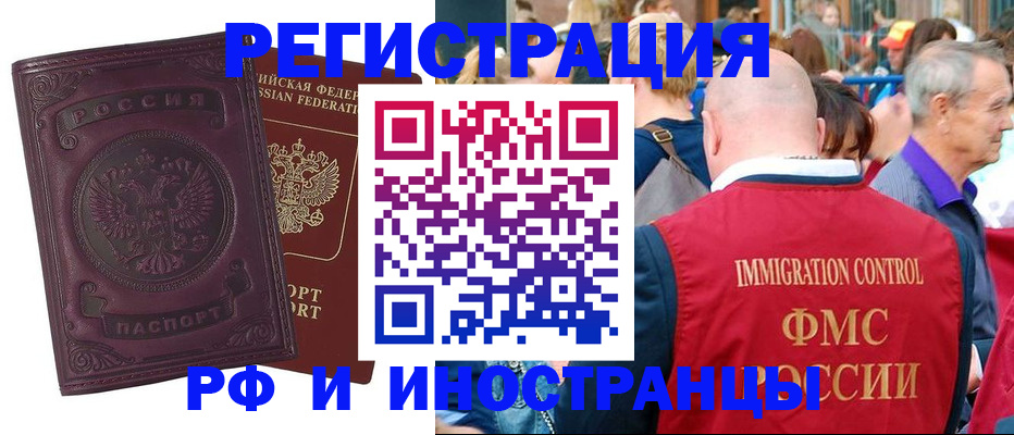 временная регистрация для всех в Миллерово