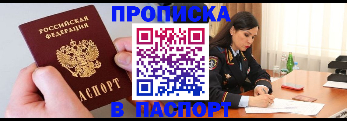 временная регистрация поиск в Миллерово