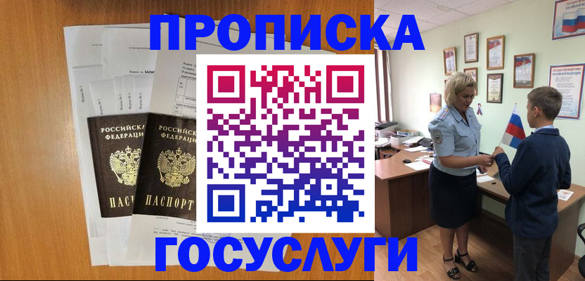 временная регистрация госуслуги в Миллерово