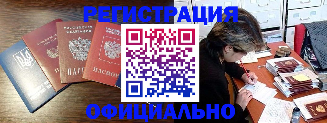 прописка поиск в Миллерово