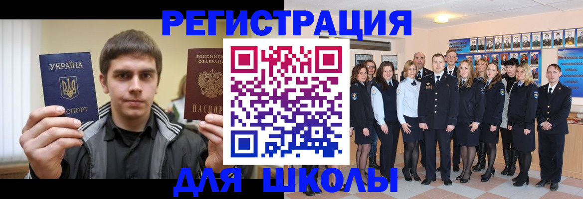 временная регистрация в квартире в Миллерово
